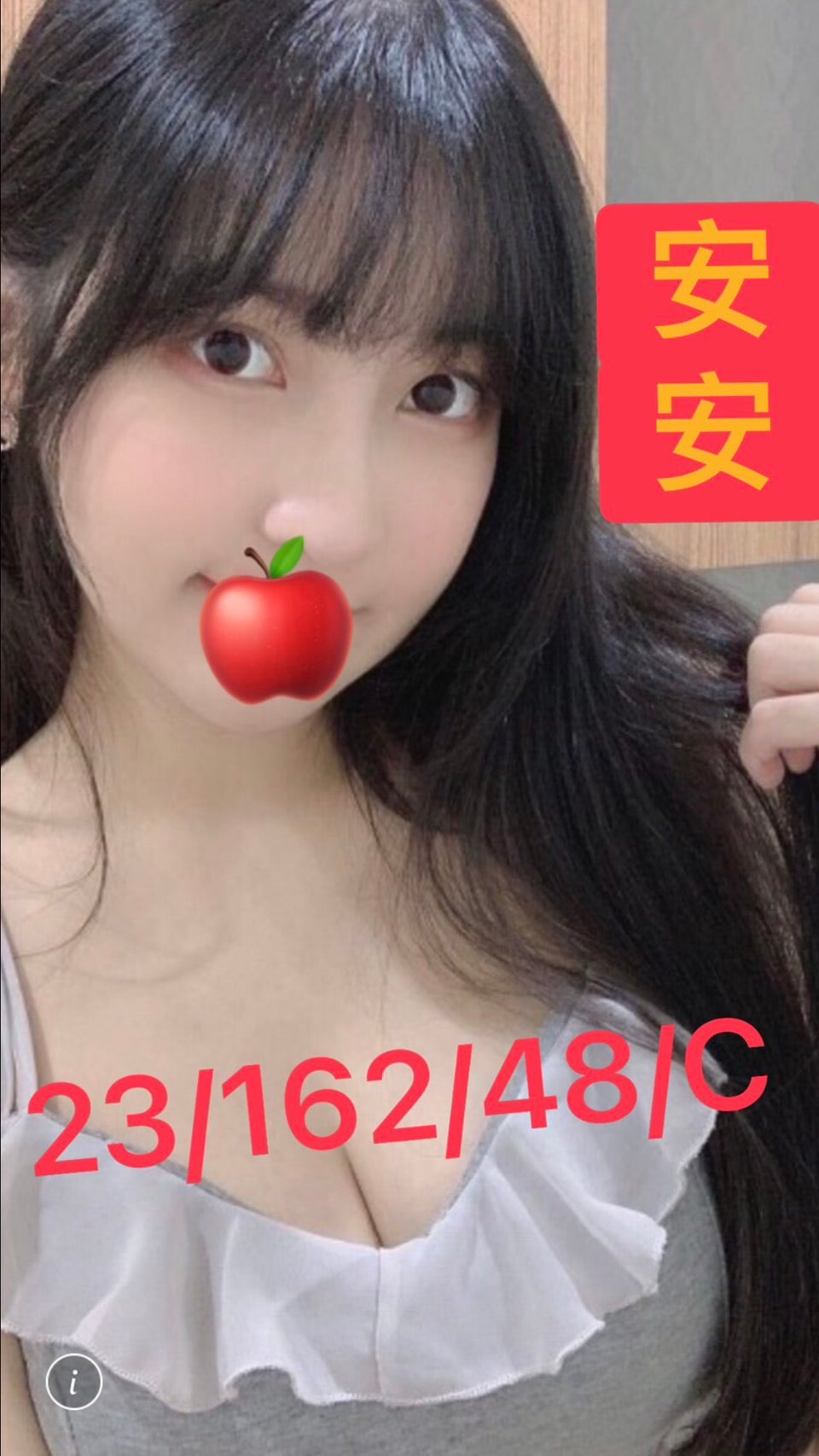 安安 桃園外送茶