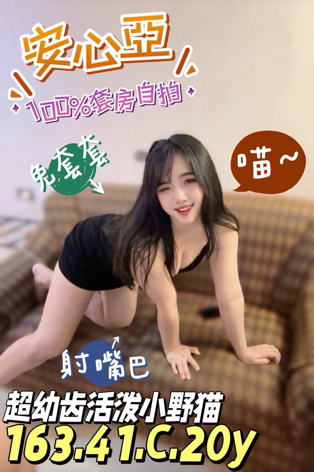 台南定點茶 安心亞 援交
