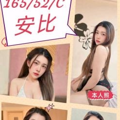 安比 苗栗竹南定點茶