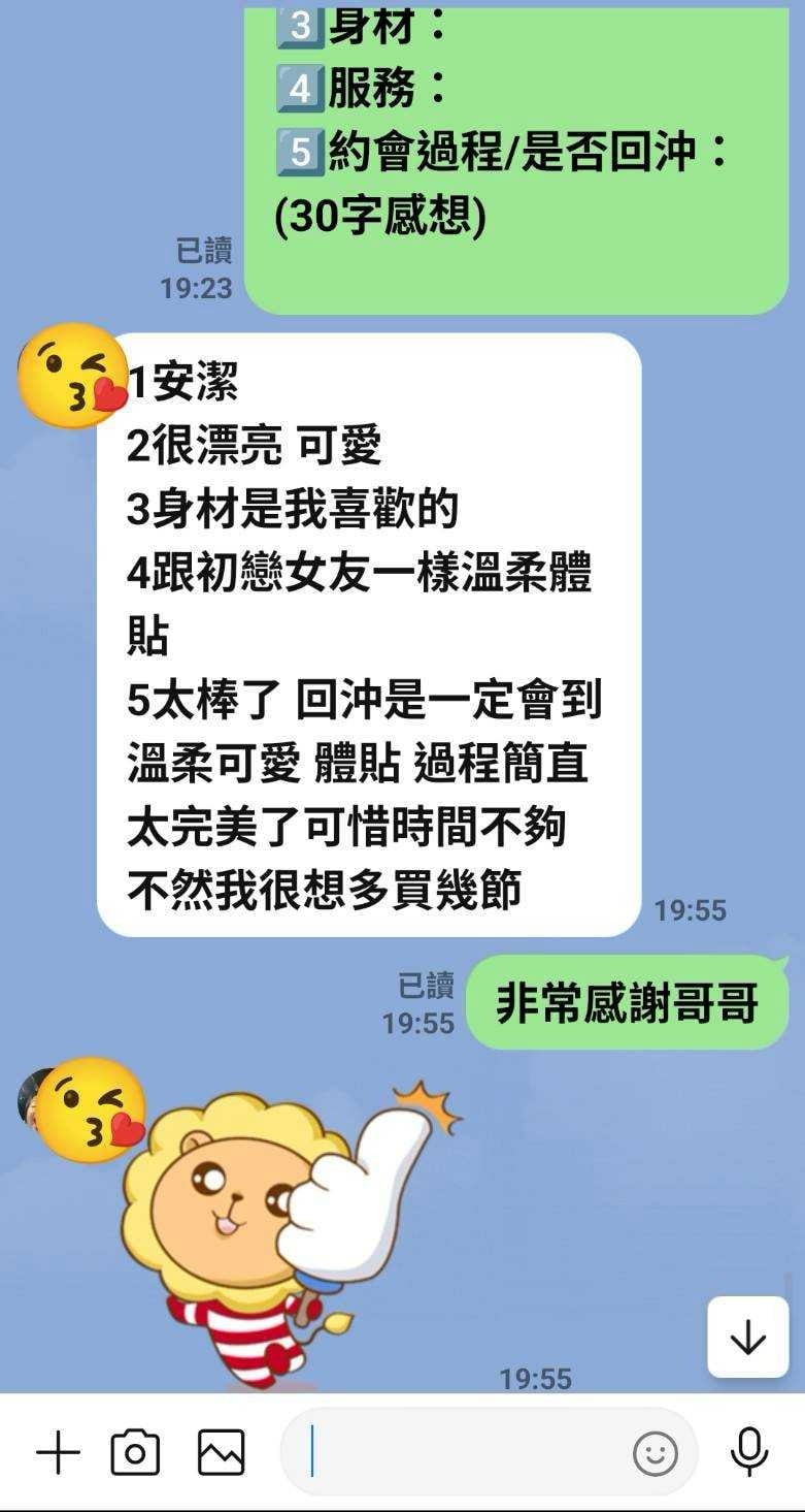 台中定點茶 安潔 援交:圖片 5