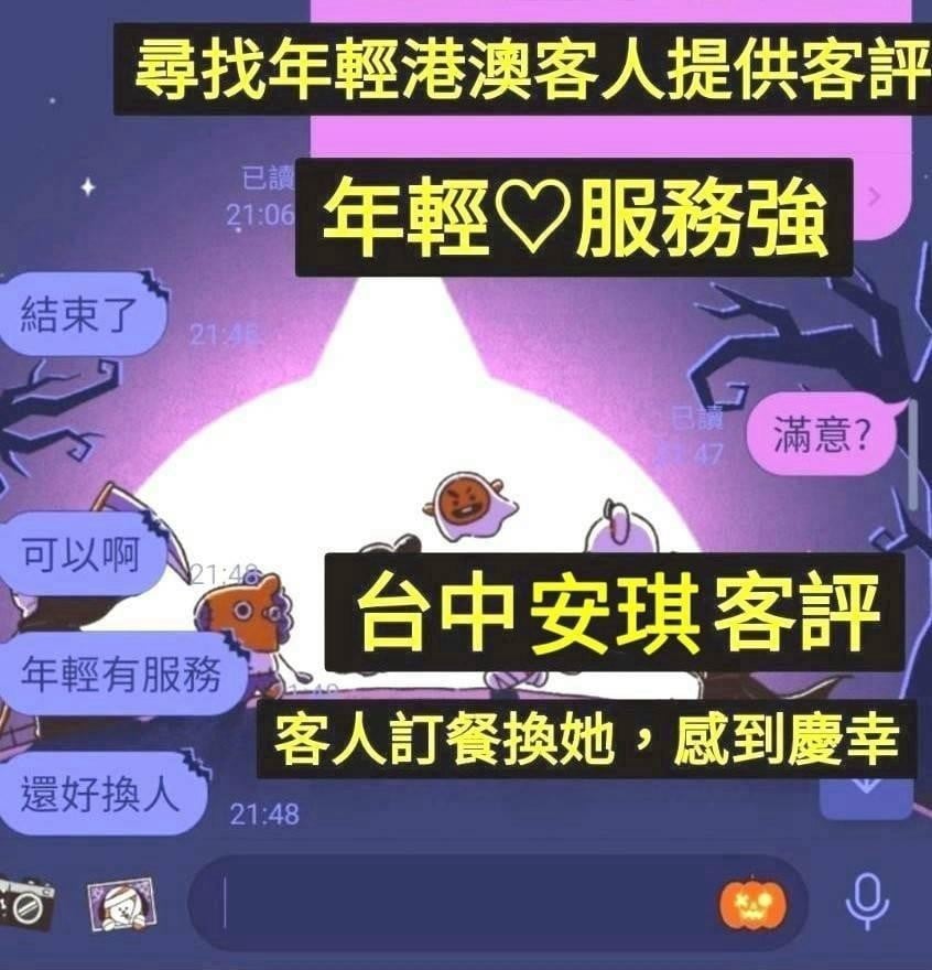 安琪 台中市北區定點茶:圖片 4