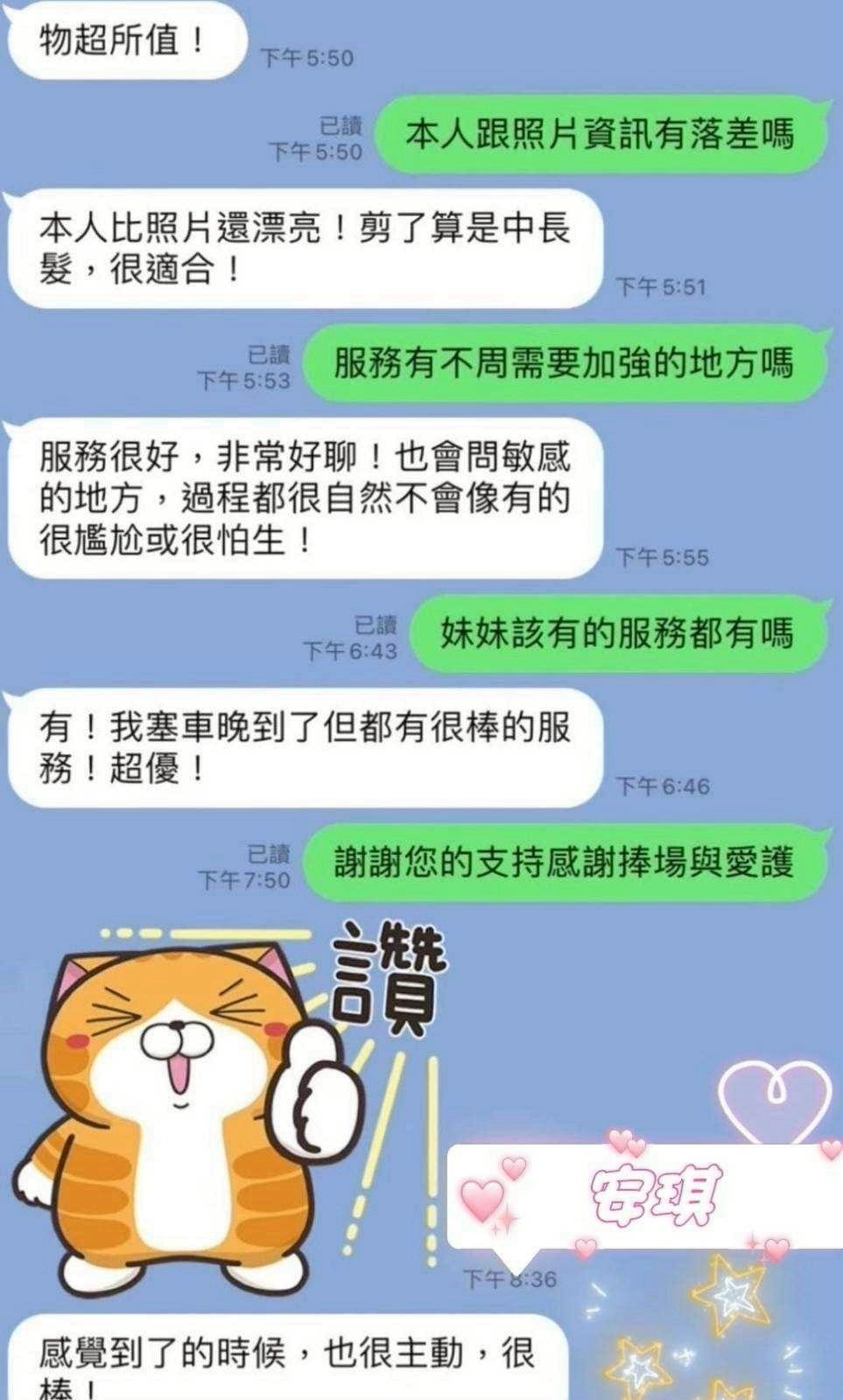 安琪 台中市北區定點茶:圖片 5