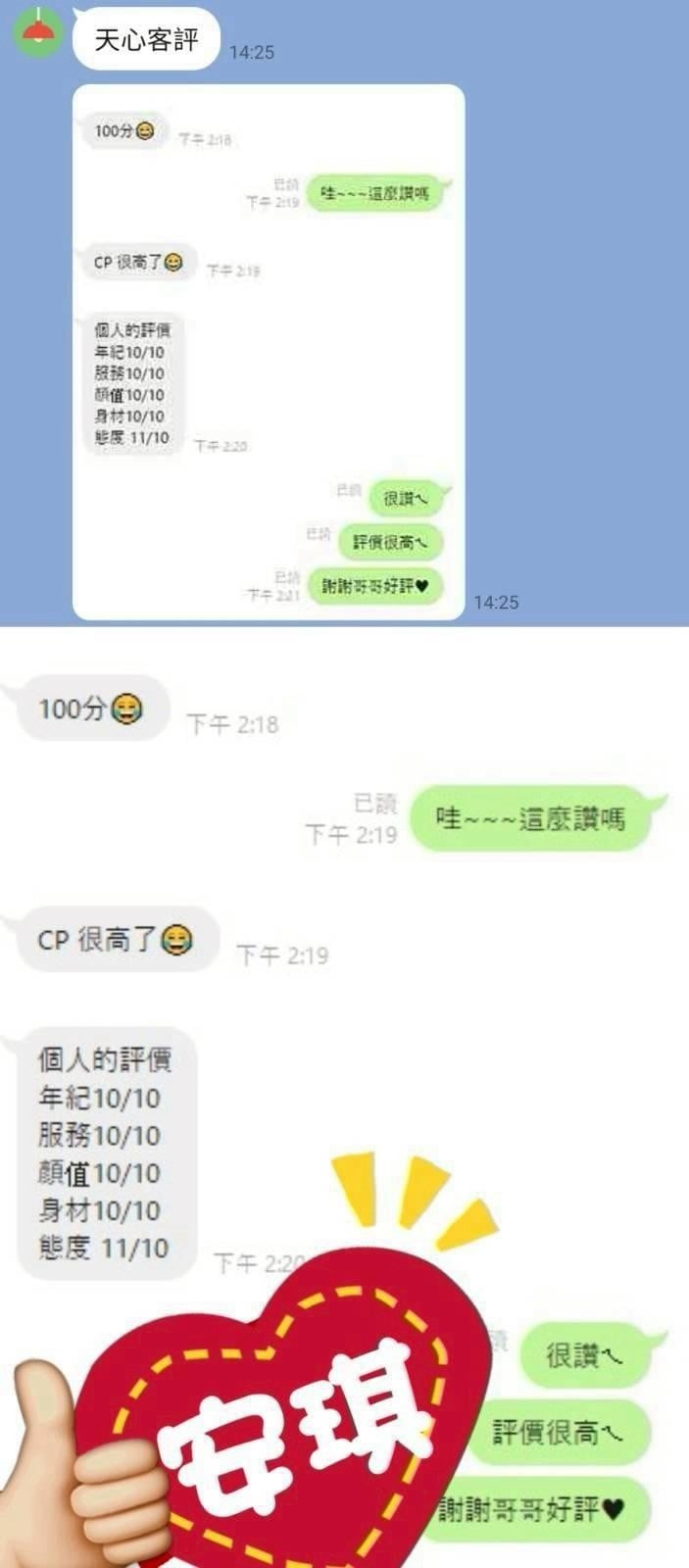 安琪 台中市北區定點茶:圖片 6