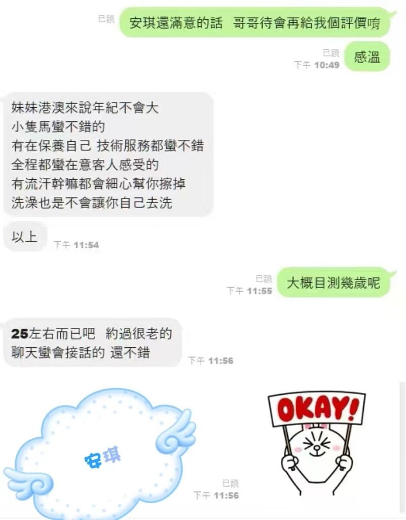安琪 台中市北區定點茶:圖片 7