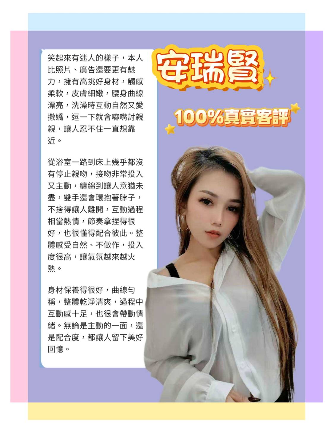 新北定點茶 安瑞賢 援交:圖片 10