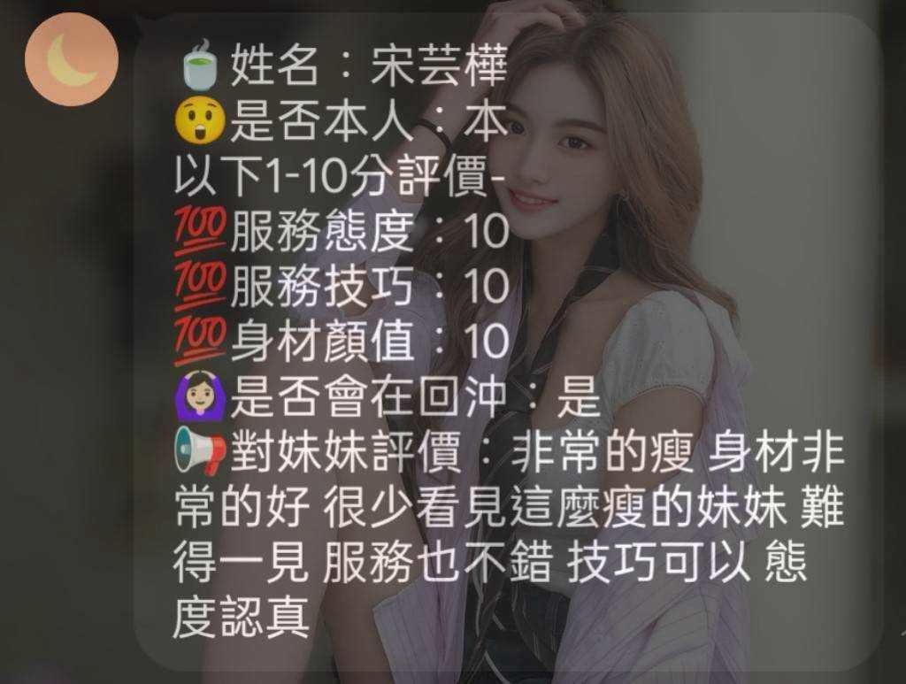 宋芸樺 台中沙鹿區定點茶:圖片 6