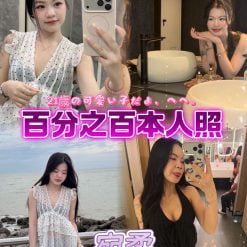新北定點茶 宛柔 援交