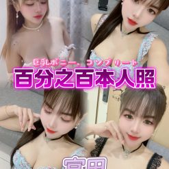 台北定點茶 宮田 援交