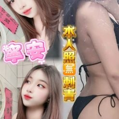 桃園定點茶 寧安 援交