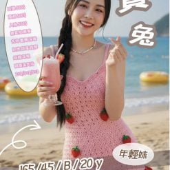寶兔 苗栗縣竹南鎮定點茶