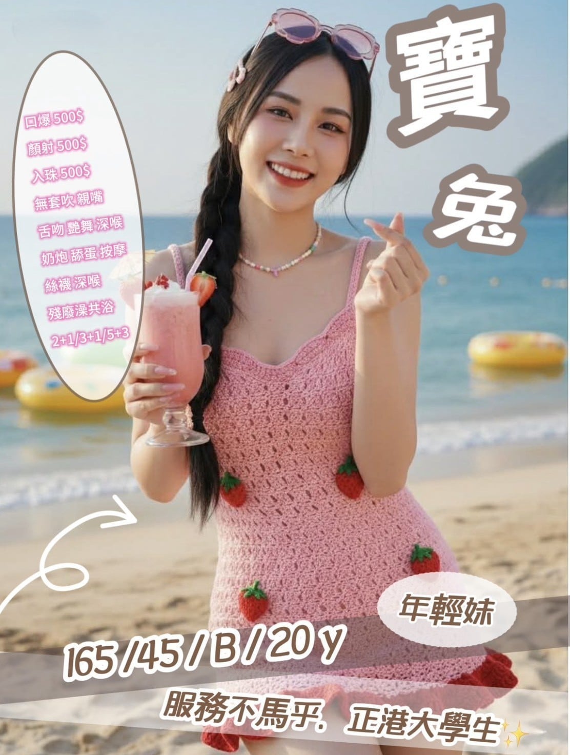 寶兔 苗栗縣竹南鎮定點茶