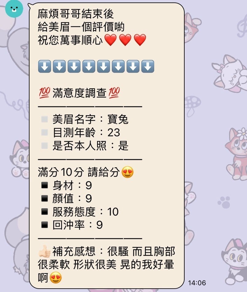 寶兔 苗栗縣竹南鎮定點茶:圖片 2