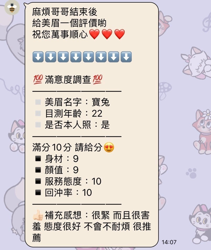 寶兔 苗栗縣竹南鎮定點茶:圖片 3