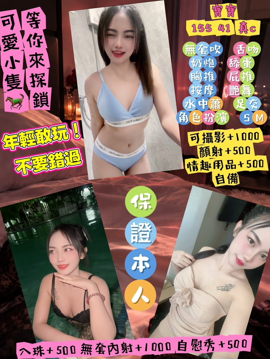 寶寶 桃園市中壢區定點茶