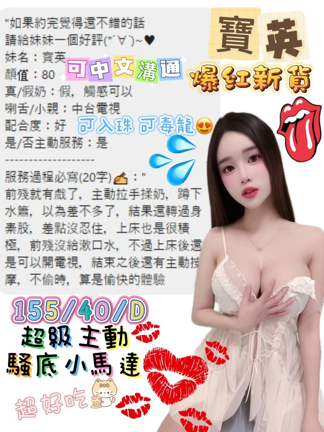 台中定點茶 寶英 援交:圖片 2