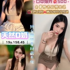 桃園定點茶 小七寶 援交