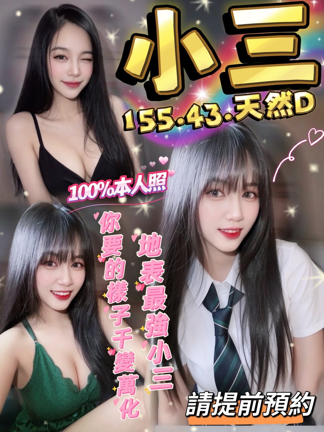 雲林定點茶 小三 援交