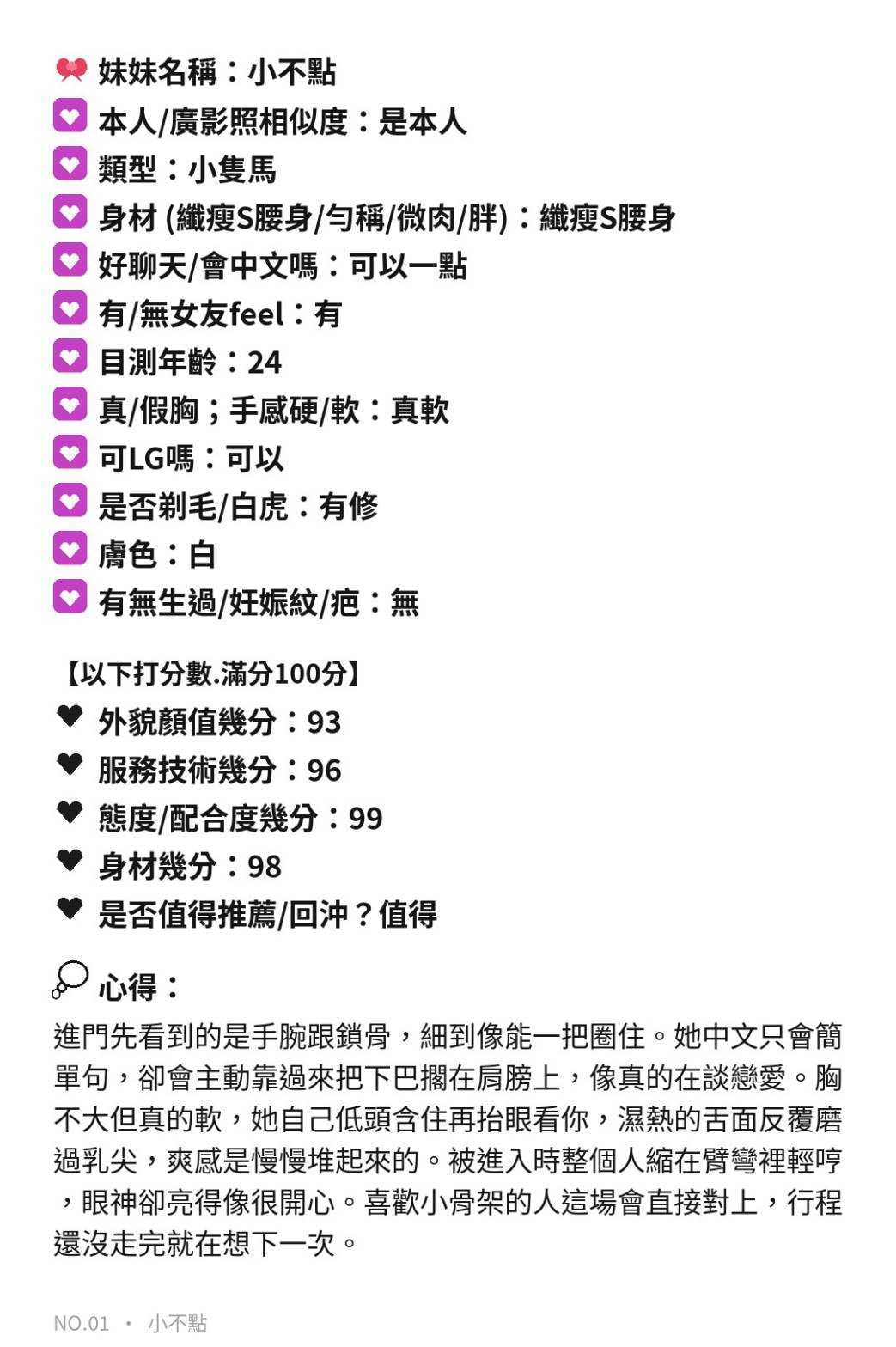 小不點 苗栗竹南定點茶:圖片 8