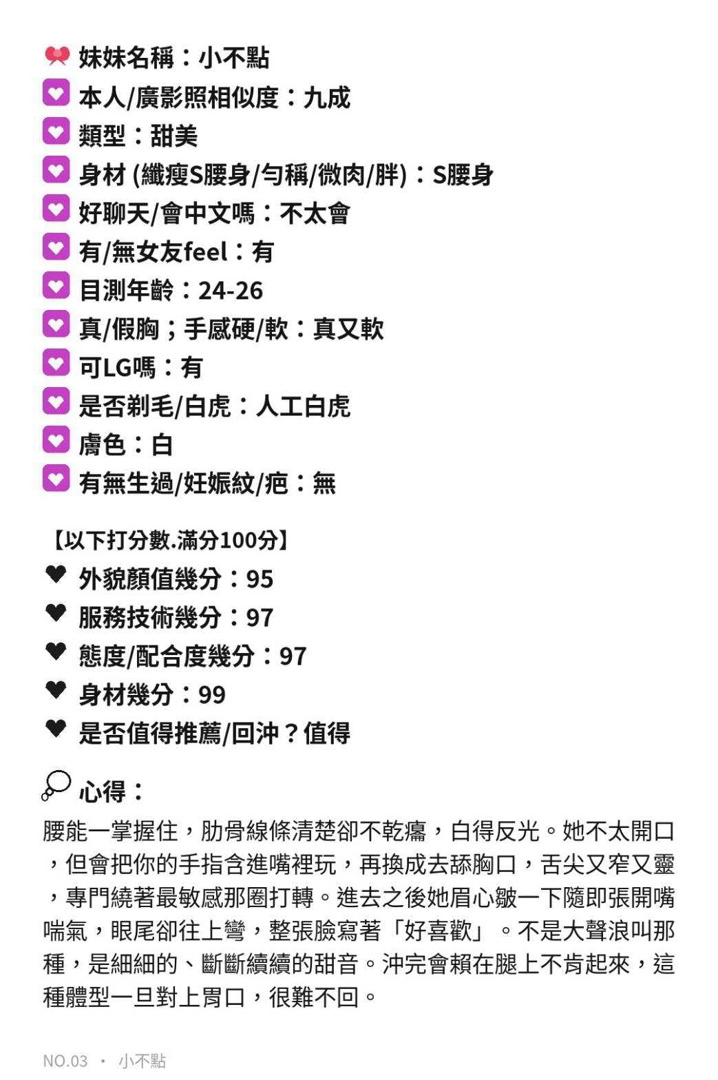 小不點 苗栗竹南定點茶:圖片 9