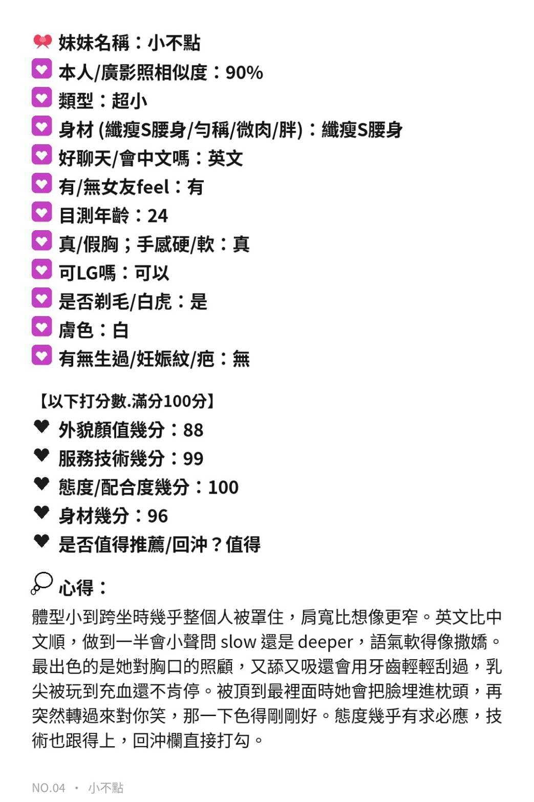 小不點 苗栗竹南定點茶:圖片 10