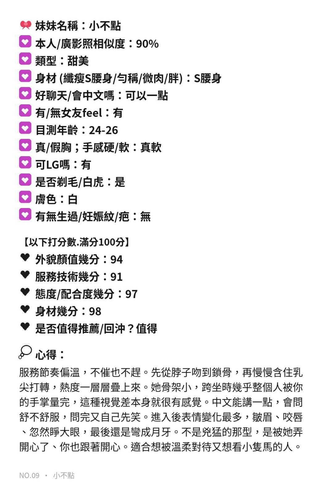 小不點 苗栗竹南定點茶:圖片 11