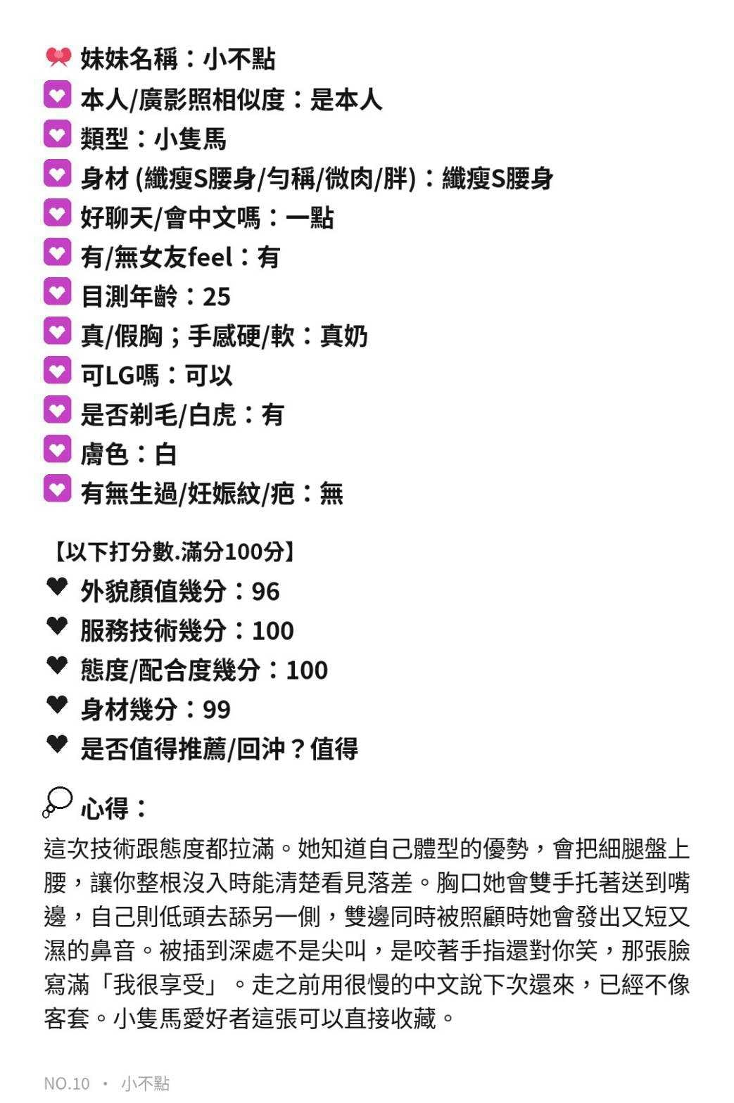 小不點 苗栗竹南定點茶:圖片 12