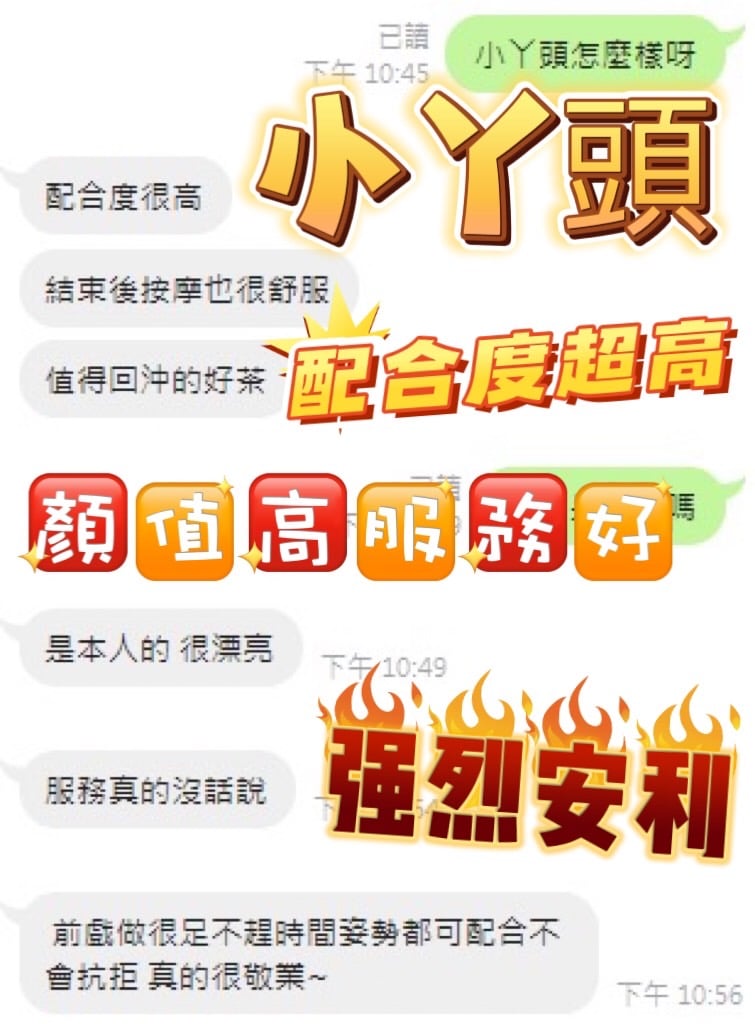 小丫頭 台中豐原區定點茶:圖片 3