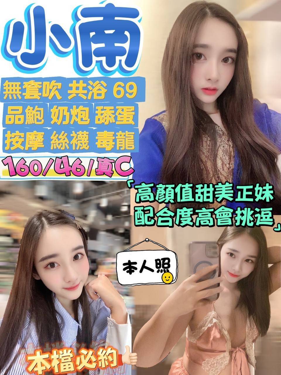 小南 宜蘭縣羅東鎮定點茶