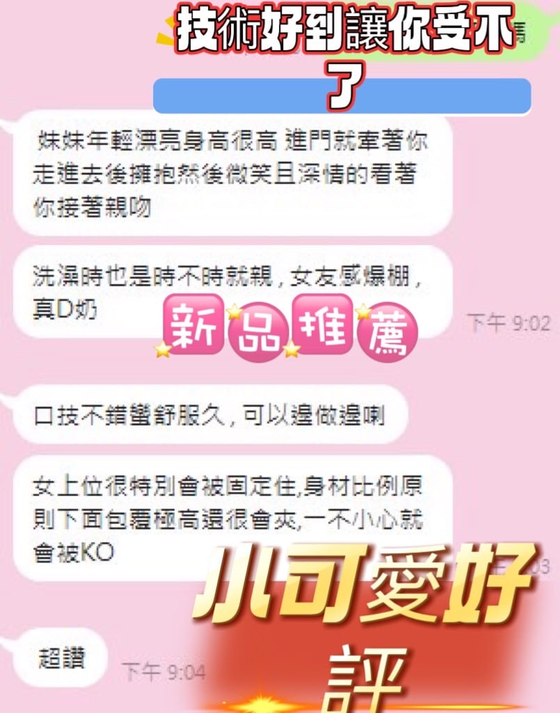 台中梧棲區定點茶 小可愛:圖片 2