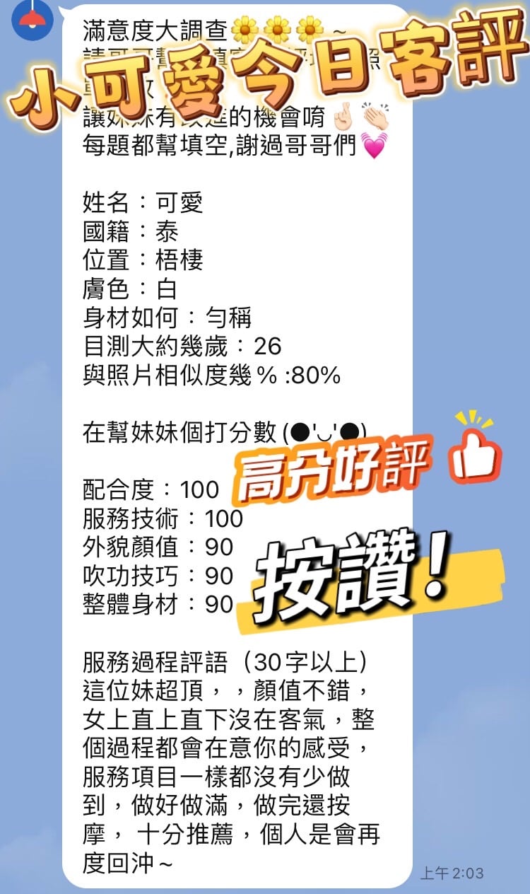 台中梧棲區定點茶 小可愛:圖片 3