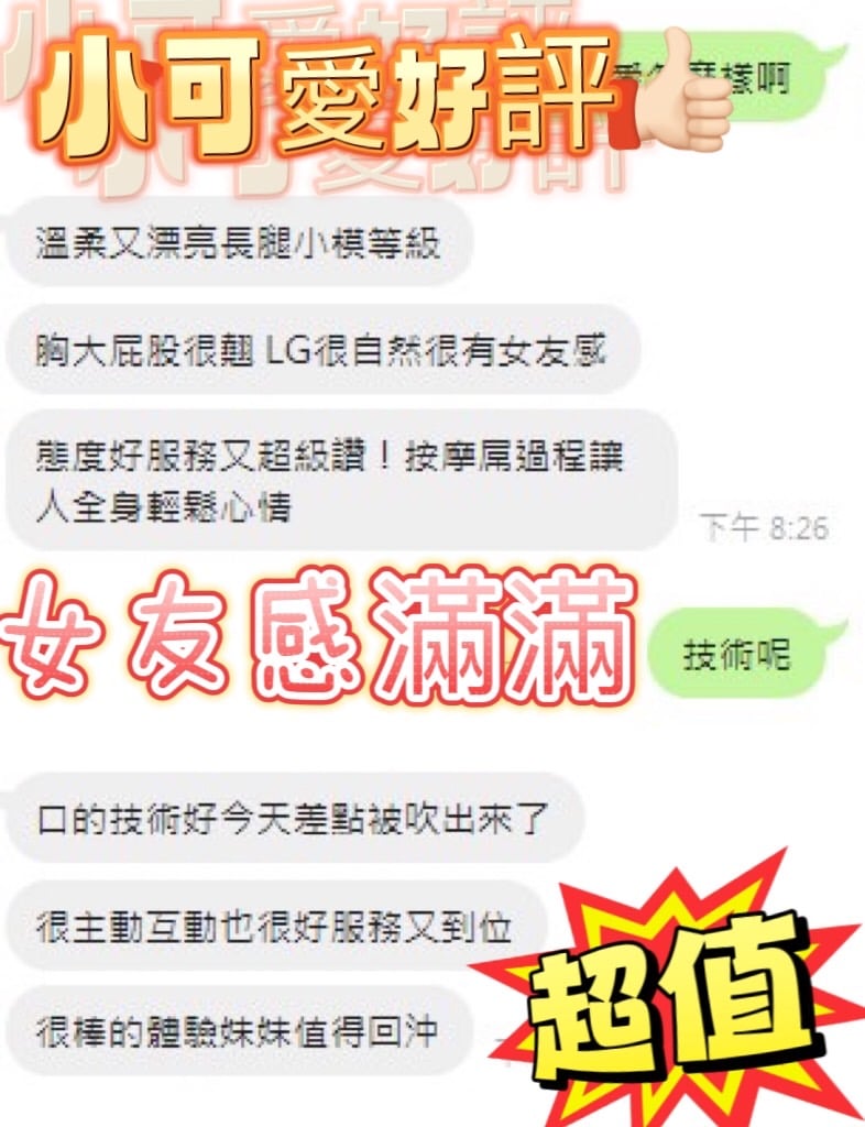 台中梧棲區定點茶 小可愛:圖片 5