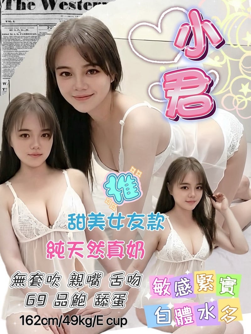台北定點茶 小君 援交