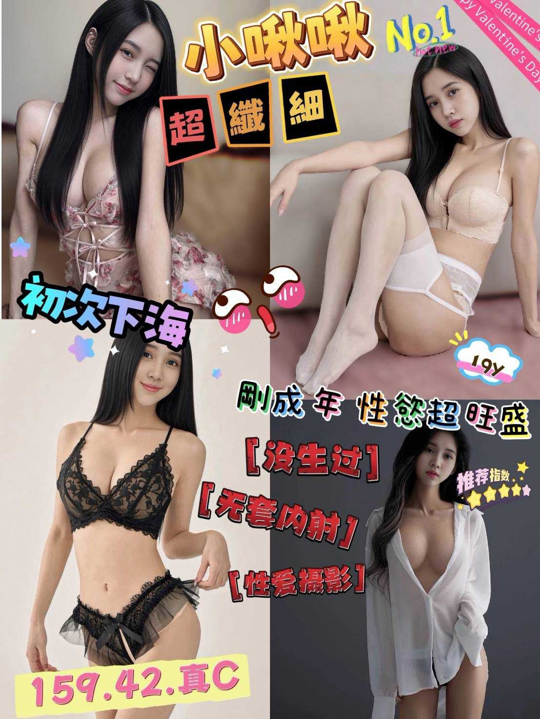 小啾啾 新竹竹北定點茶