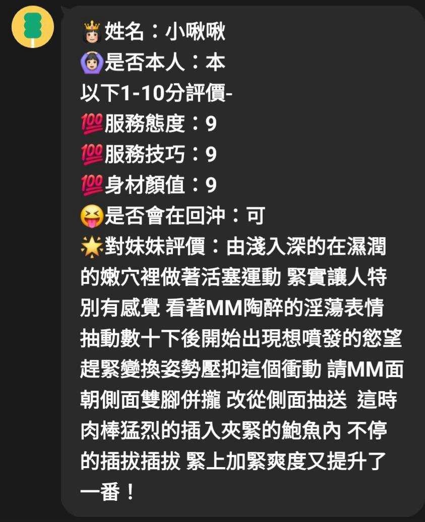 小啾啾 新竹竹北定點茶:圖片 7