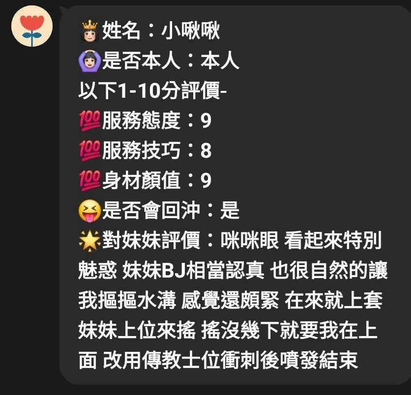 小啾啾 新竹竹北定點茶:圖片 6