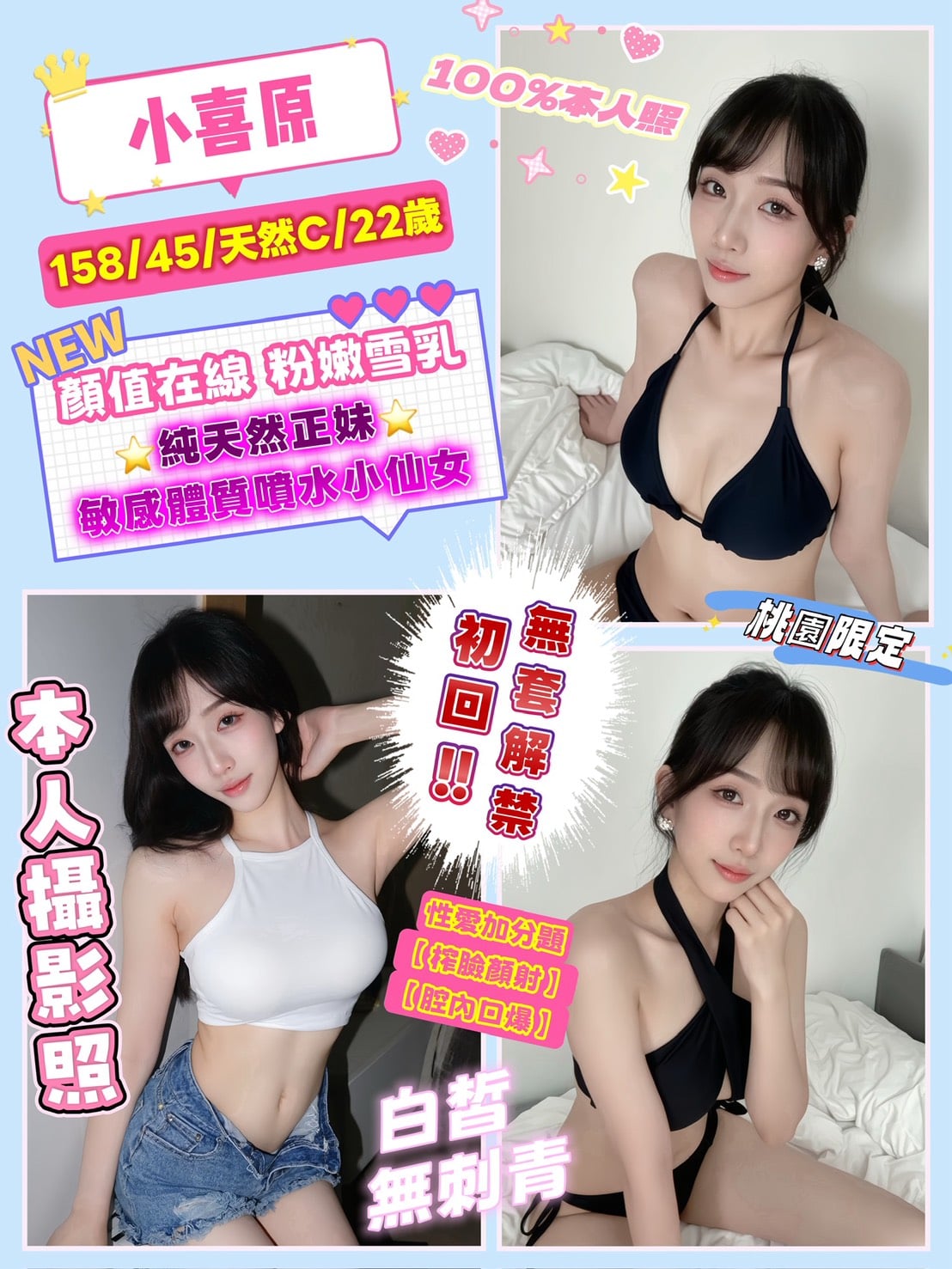 小喜原 桃園市桃園區定點茶