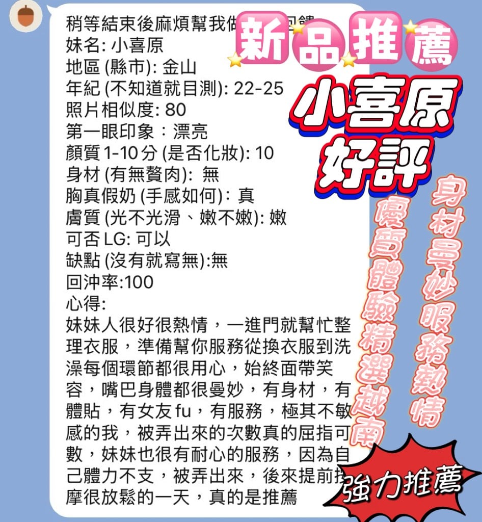 小喜原 新竹東區定點茶:圖片 3