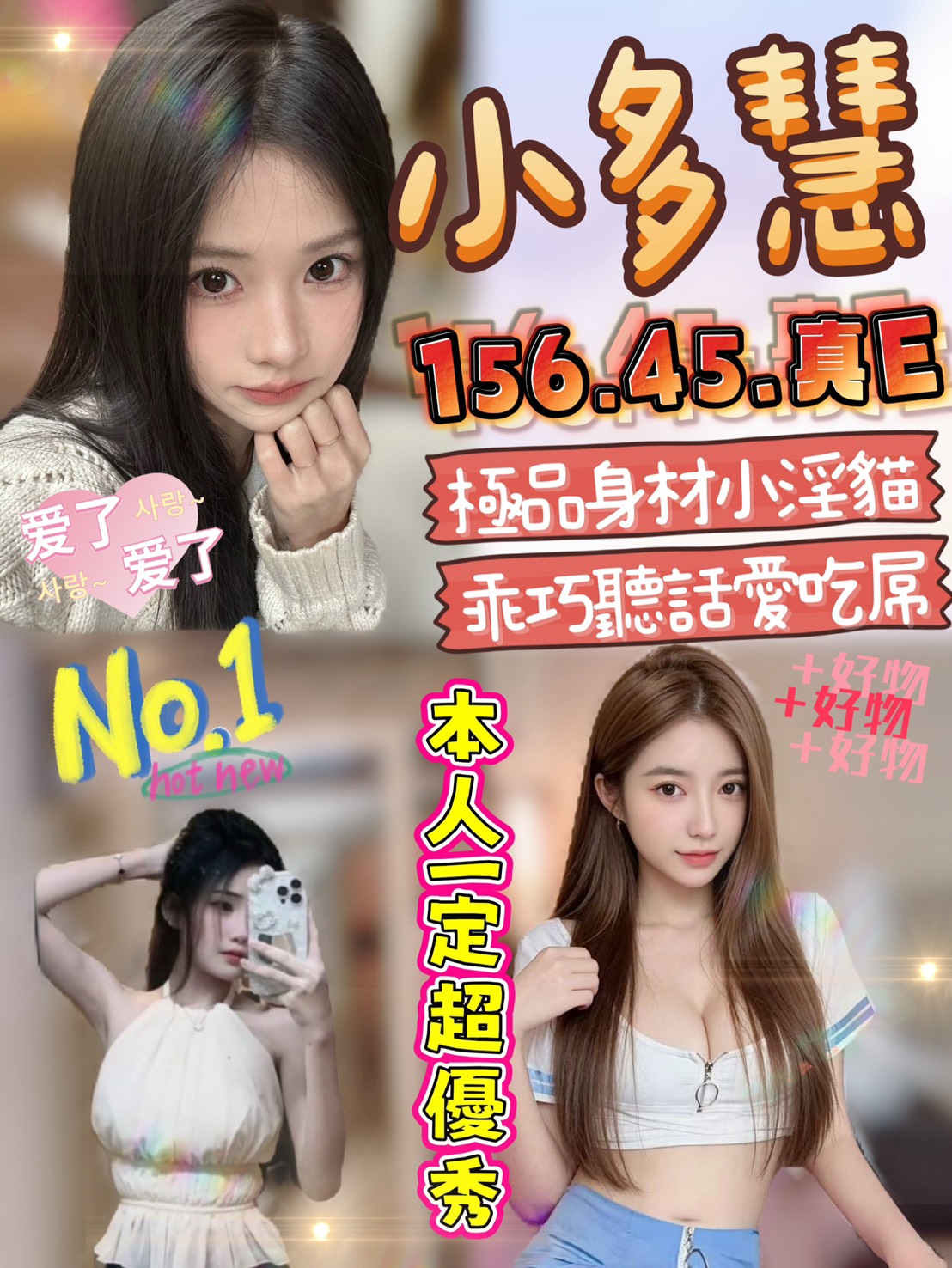 雲林定點茶 小多慧 援交