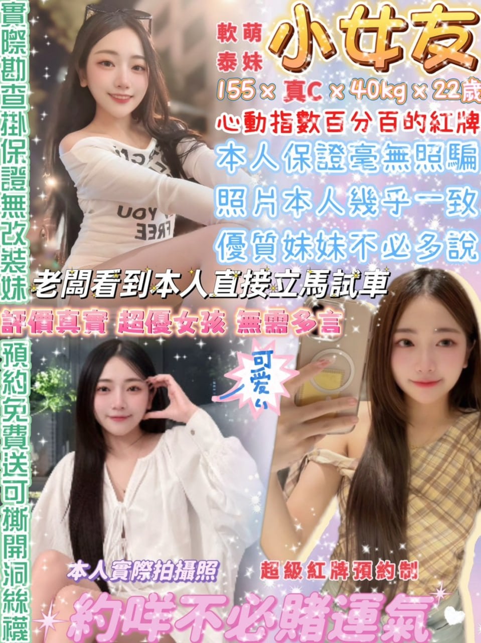 台北定點茶 小女友 援交