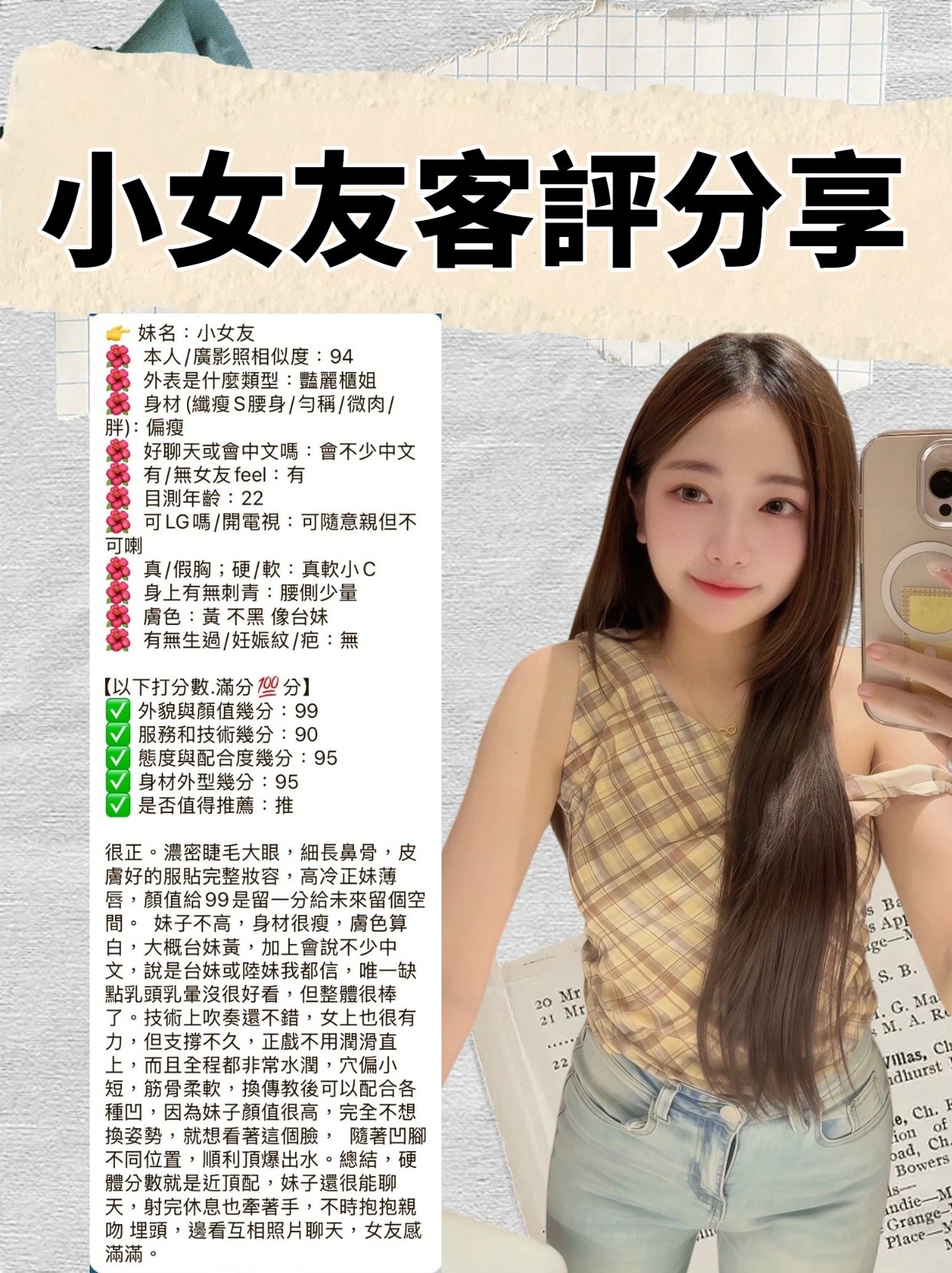 台北定點茶 小女友 援交:圖片 11
