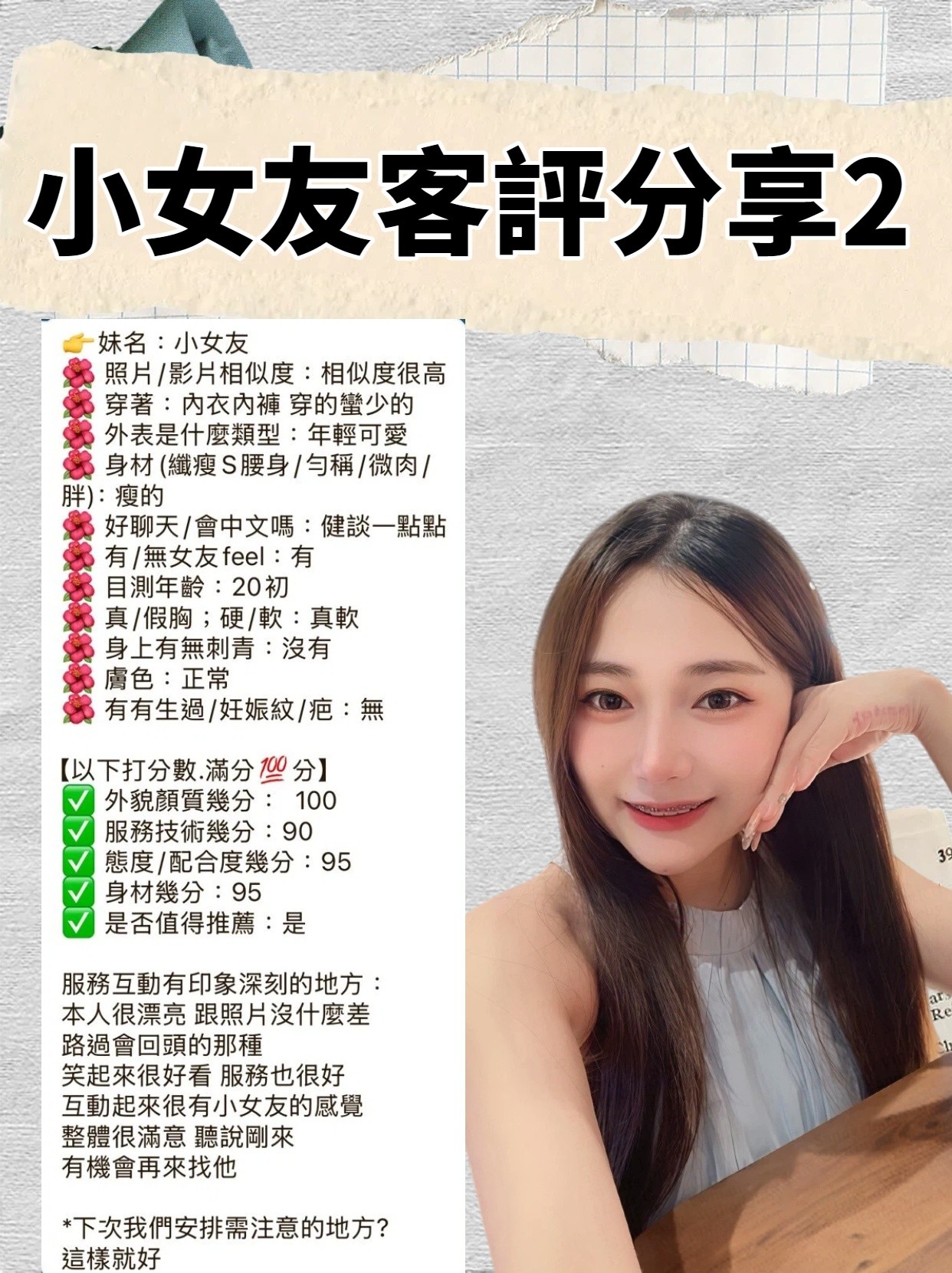 台北定點茶 小女友 援交:圖片 12