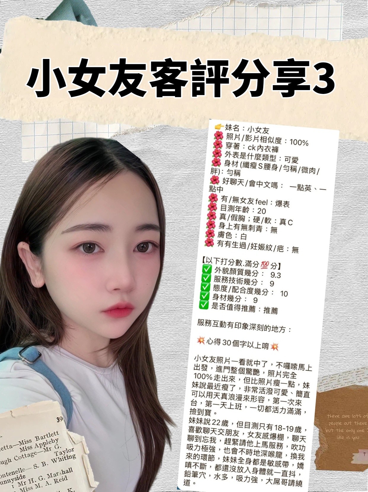 台北定點茶 小女友 援交:圖片 13