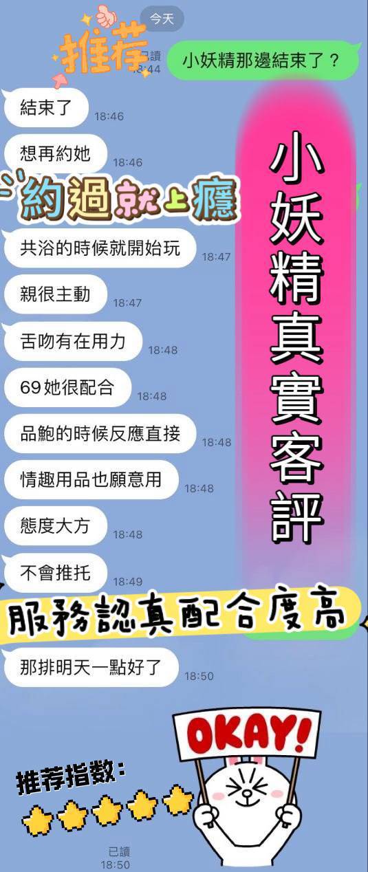 小妖精 台中沙鹿區定點茶:圖片 2