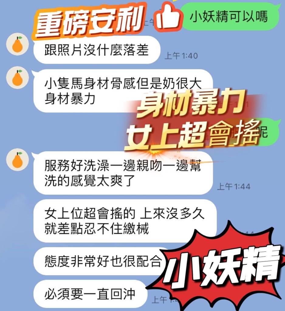 小妖精 台中沙鹿區定點茶:圖片 3
