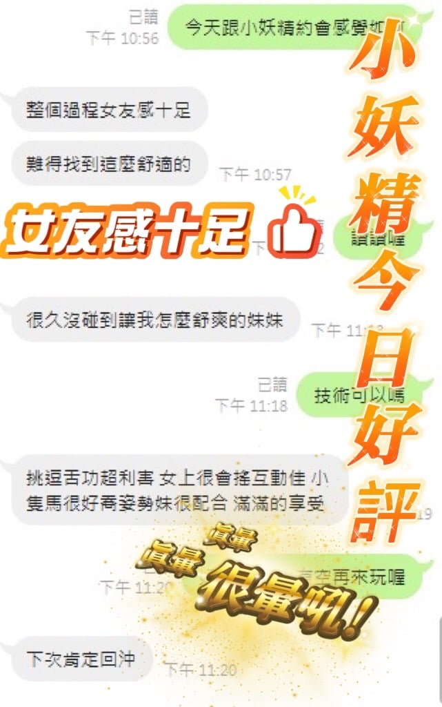 小妖精 台中沙鹿區定點茶:圖片 4