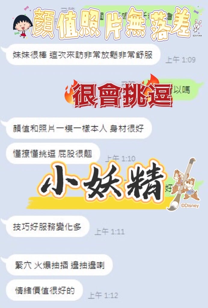 小妖精 台中沙鹿區定點茶:圖片 5
