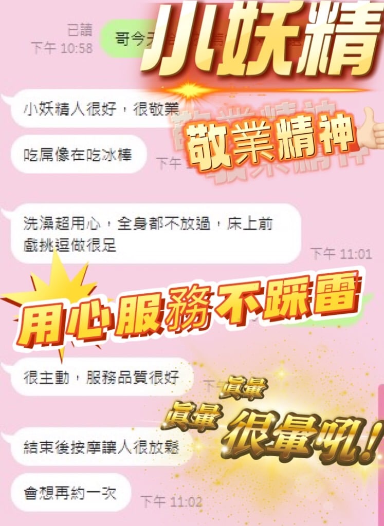 小妖精 台中沙鹿區定點茶:圖片 6
