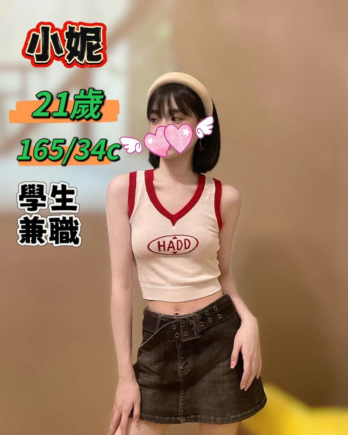 台中定點茶 小妮 援交