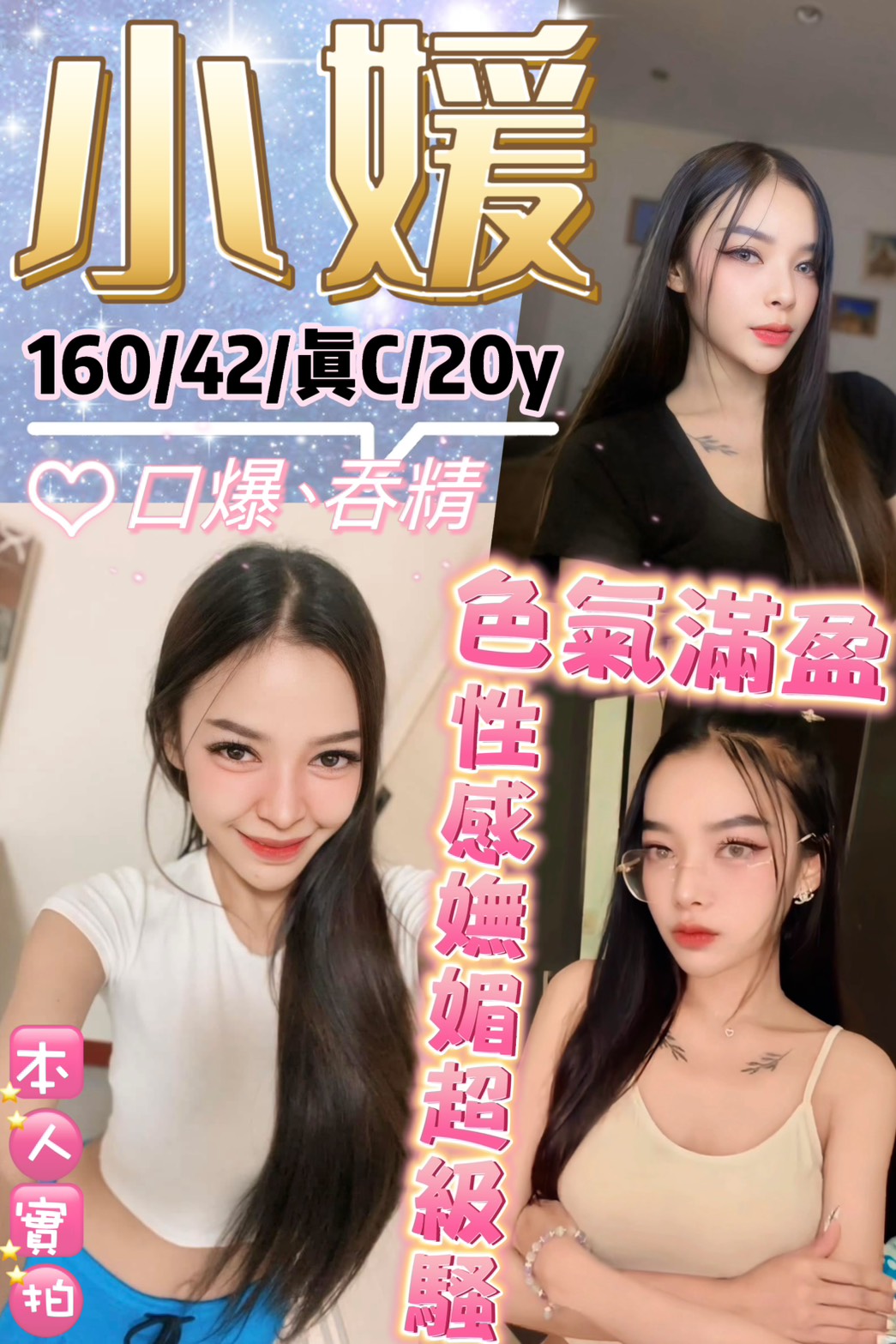 台北定點茶 小媛 援交