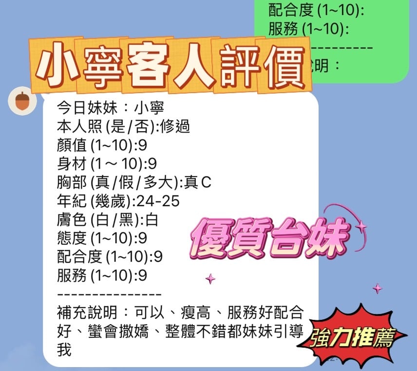 小寧 新竹東區定點茶:圖片 3